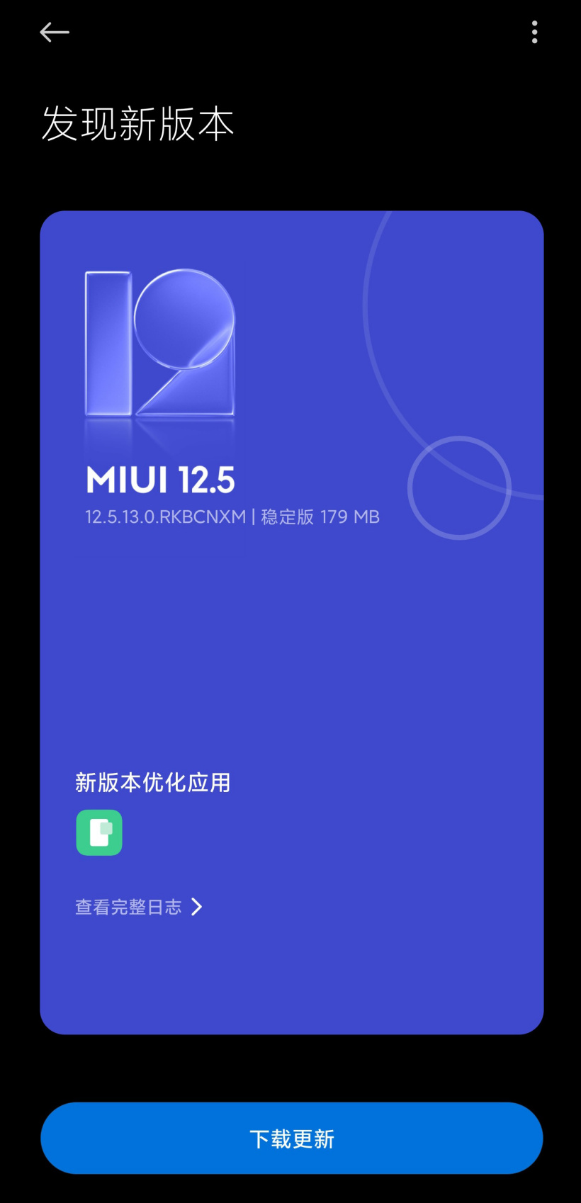 小米11 Pro MIUI 12.5.17稳定版安装包图2: