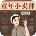 王蓝莓的小卖部游戏手机版 v1.0.26