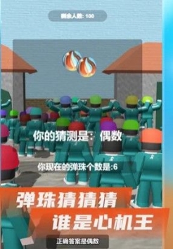 鱿鱼闯关游戏模拟器中文版最新版图片1
