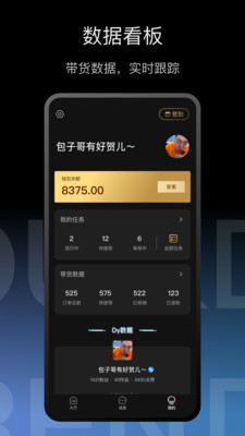 科抖达人app官方版图3: