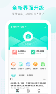 咕咕机app官方下载安卓版图1