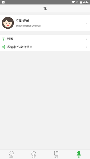 宁夏教育电视台直播空中课堂app官方版图1: