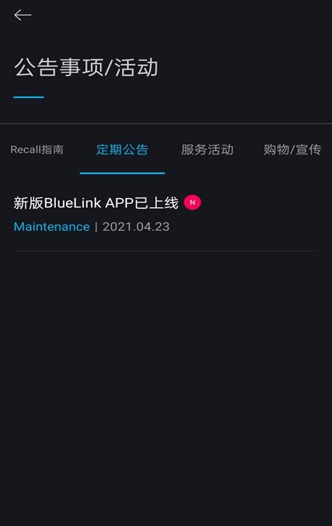 blueLink app官方版本下载图片2