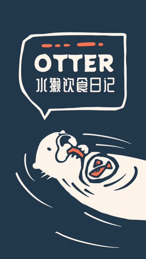 Otter翻译app图3