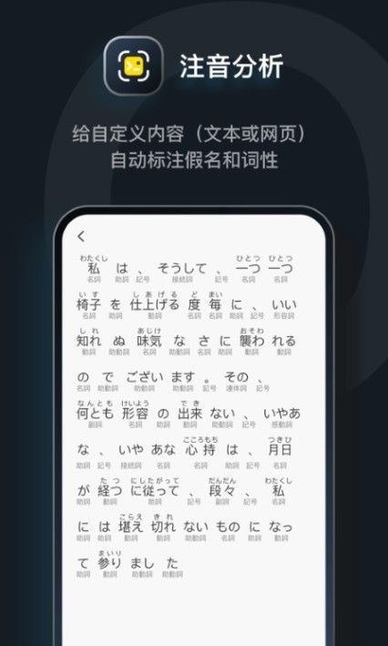 日语达人app安卓版图片1