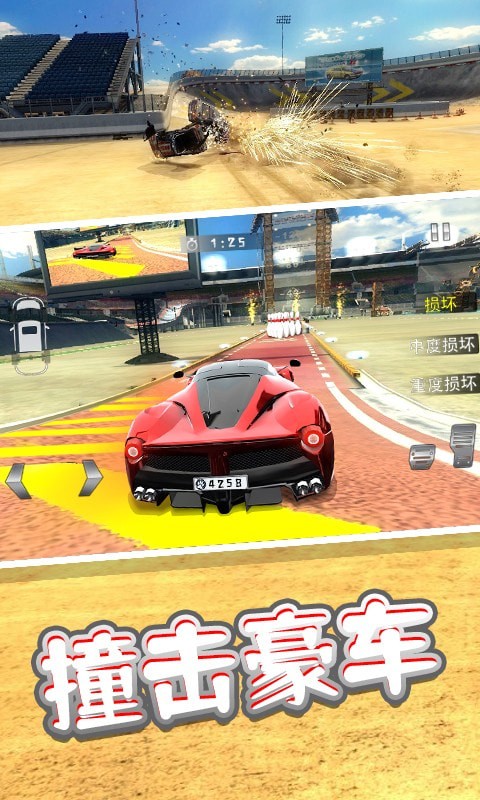 车祸模拟3D游戏安卓版图2: