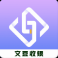 文豆收银app手机版 v20211018