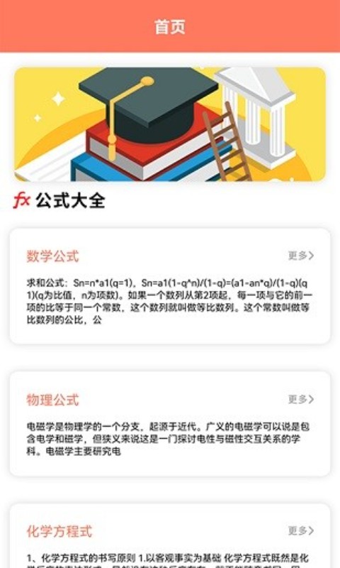 小白课表app官方版图3:
