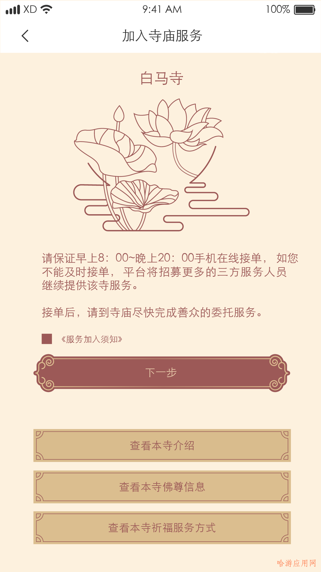 祥云送福服务端app官方版图1: