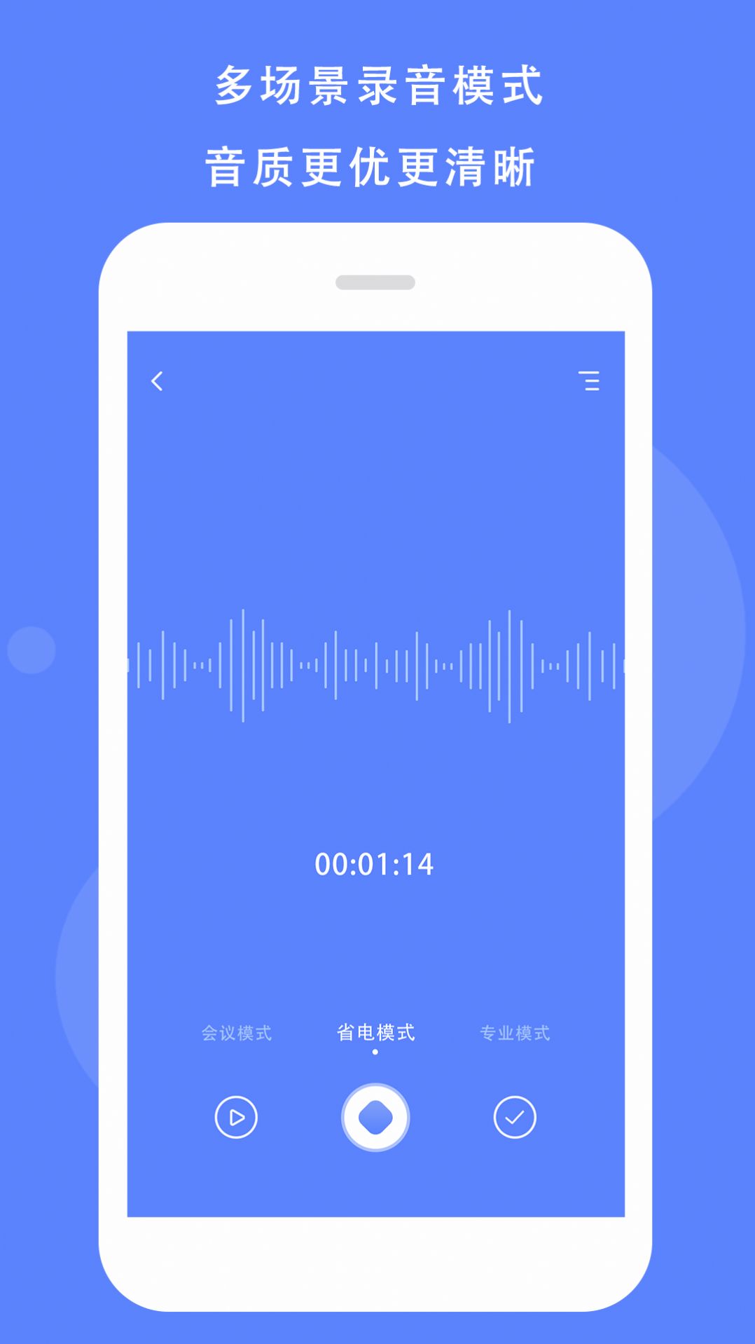 voice录音机app图2