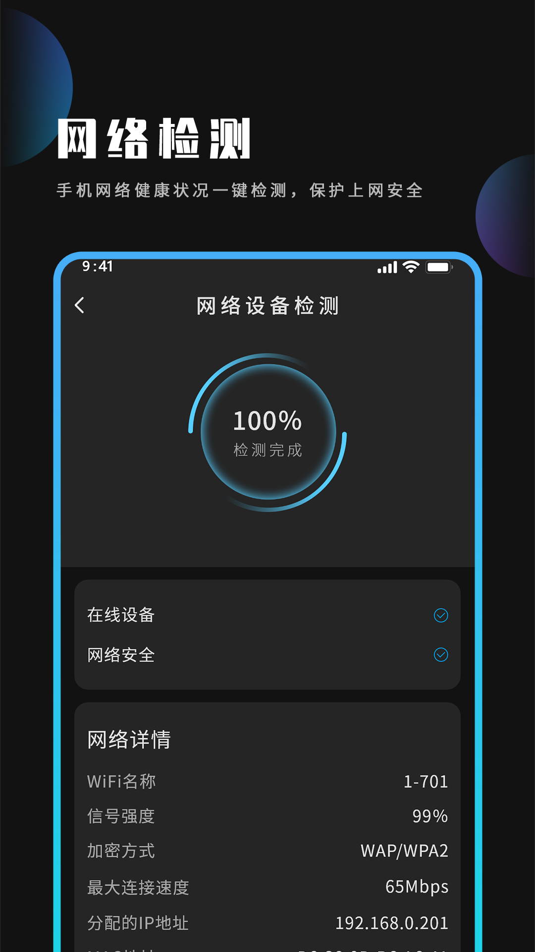 电池省电清理王app安卓版图3: