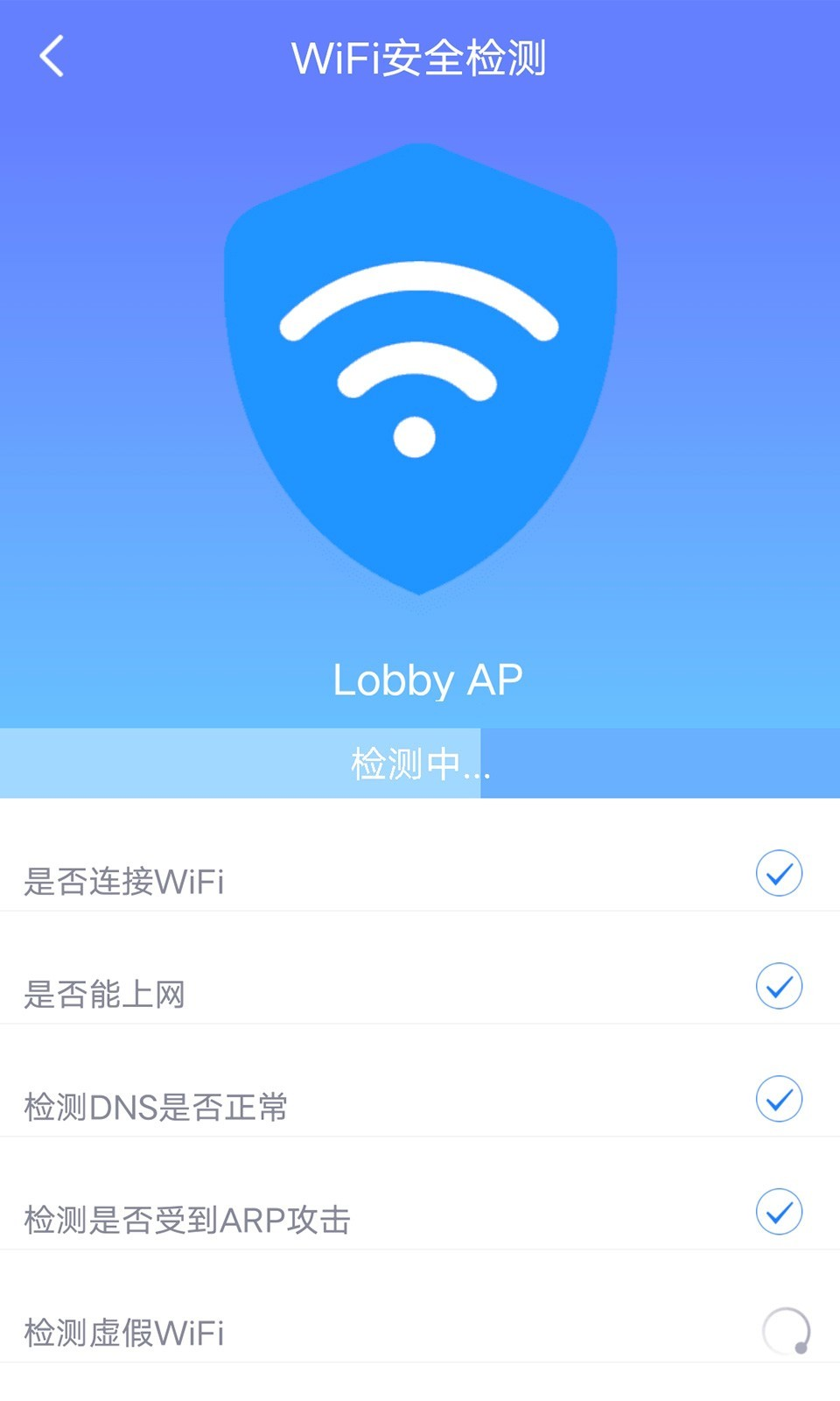闪配WiFi助手app图1