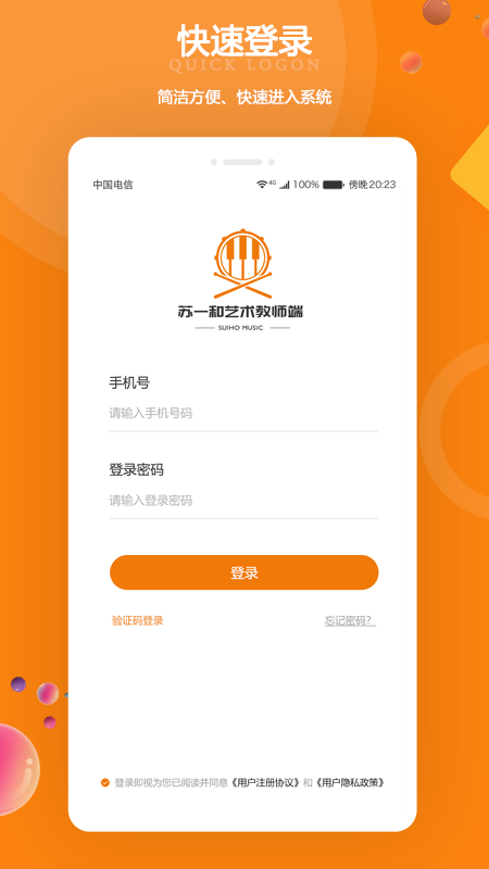 乐选股理财app官方版图片1
