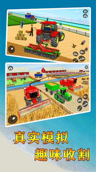 开个农场游戏免费版图1:
