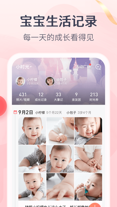 宝宝树孕育官方免费app图3: