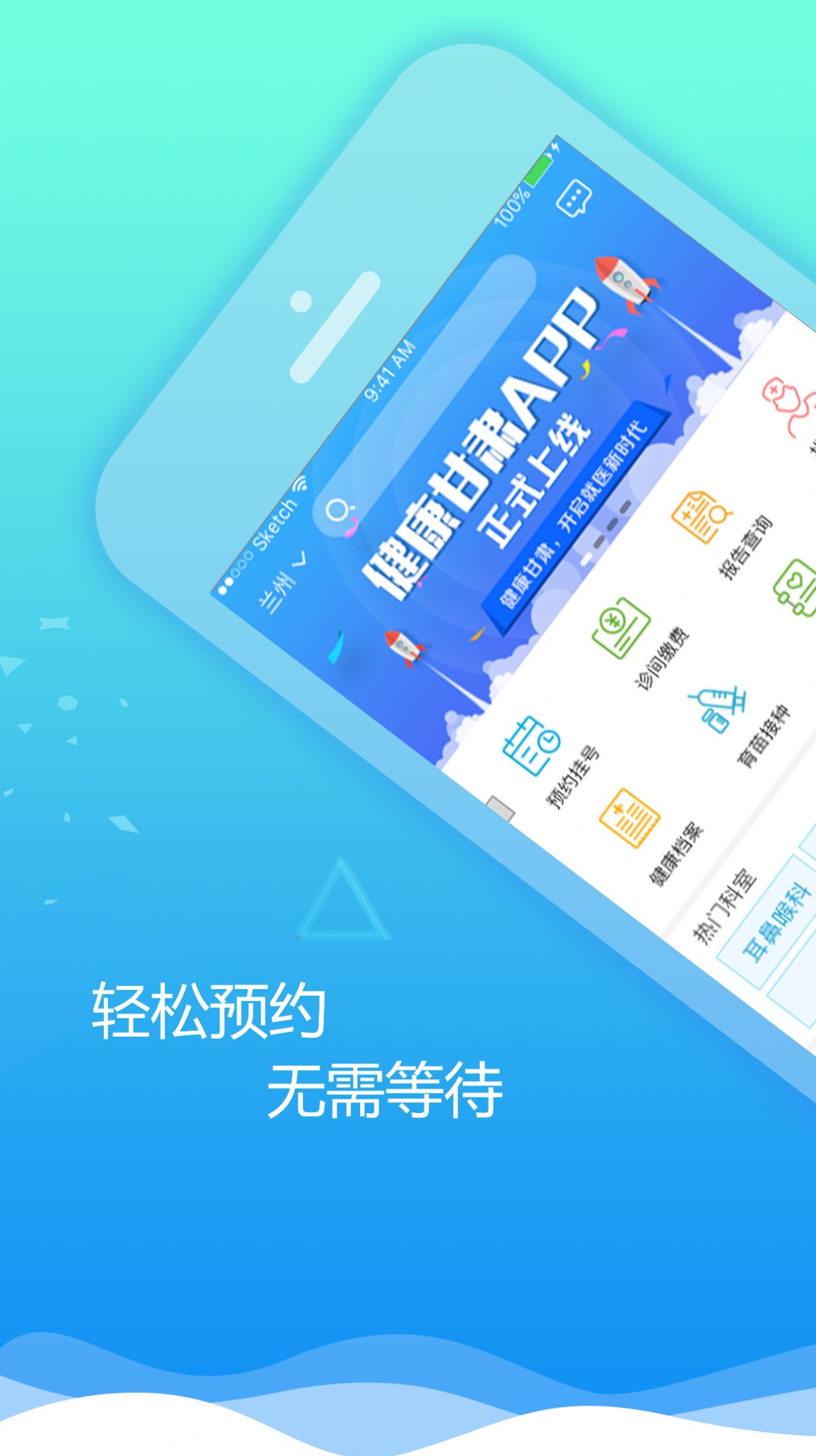 健康甘肃app最新官方版电子健康卡图1: