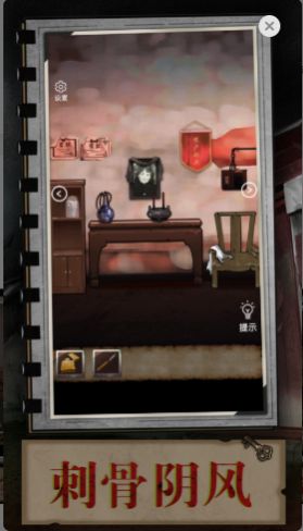 迷室解谜逃脱游戏手机版图1: