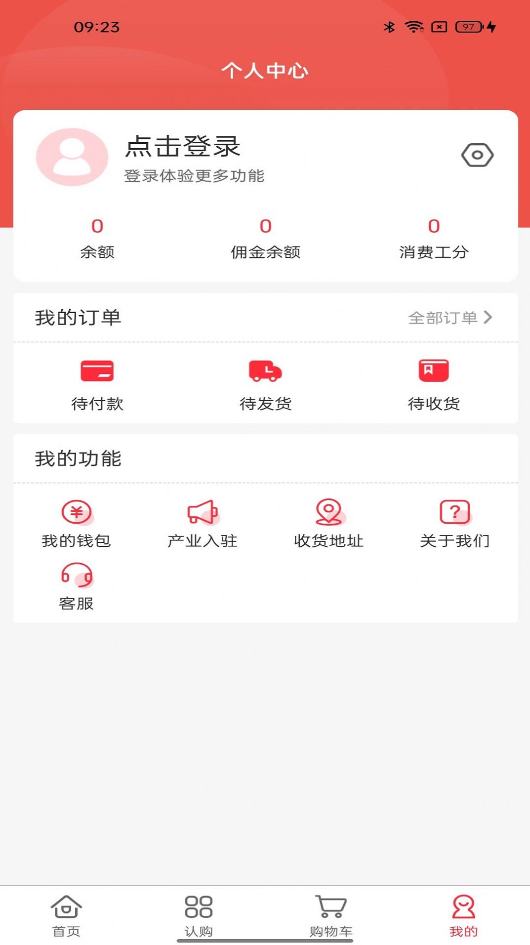 全民工社社企电商平台app安卓版图片1