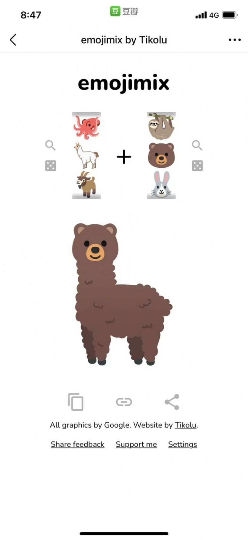 emojimix中文最新版（表情符号制作）图片1