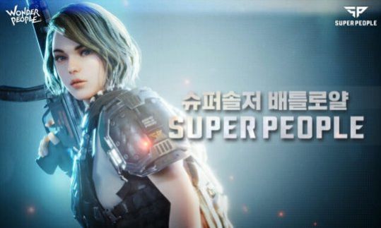 超级人类游戏中文版图片1