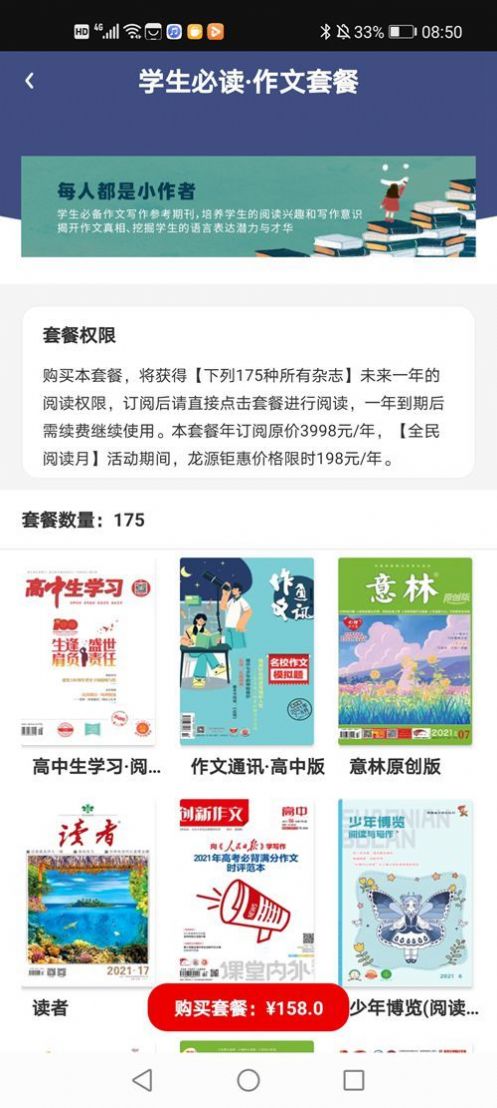 数字安庆本地生活app安卓版图片3
