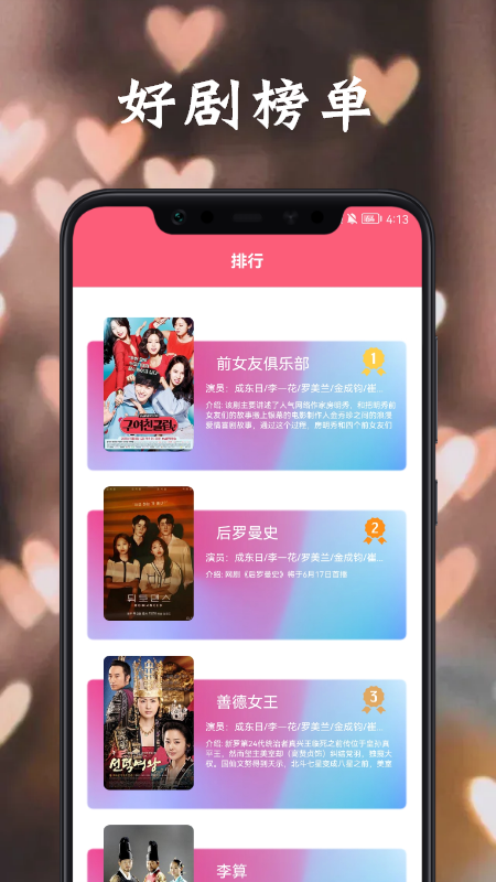 韩国电影推荐app免费版图2: