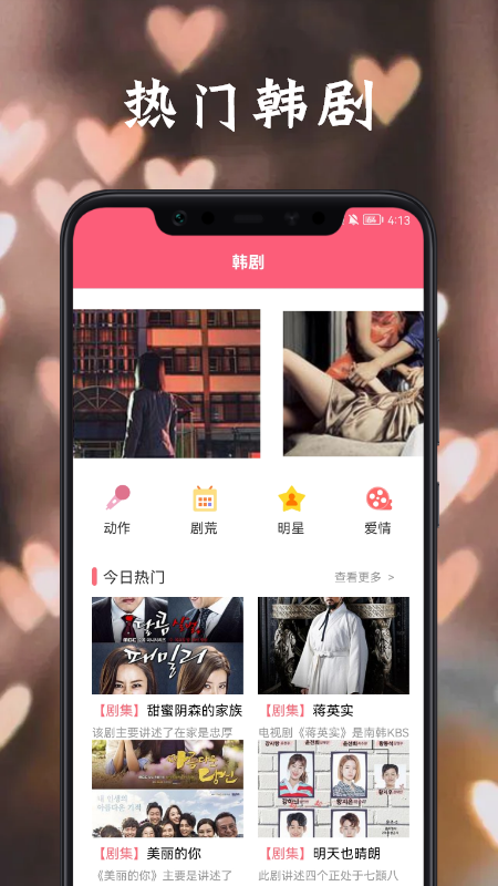 韩国电影推荐app图1