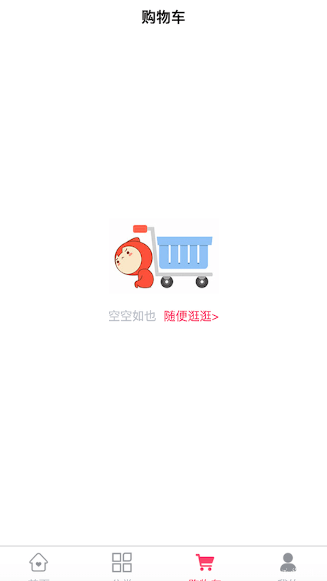 黎惠商城app免费版图2: