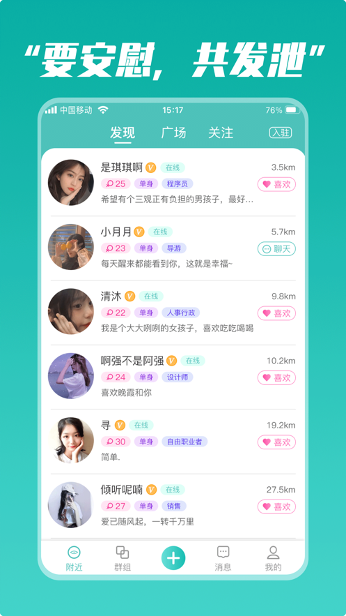 奋青邦app最新版图片2