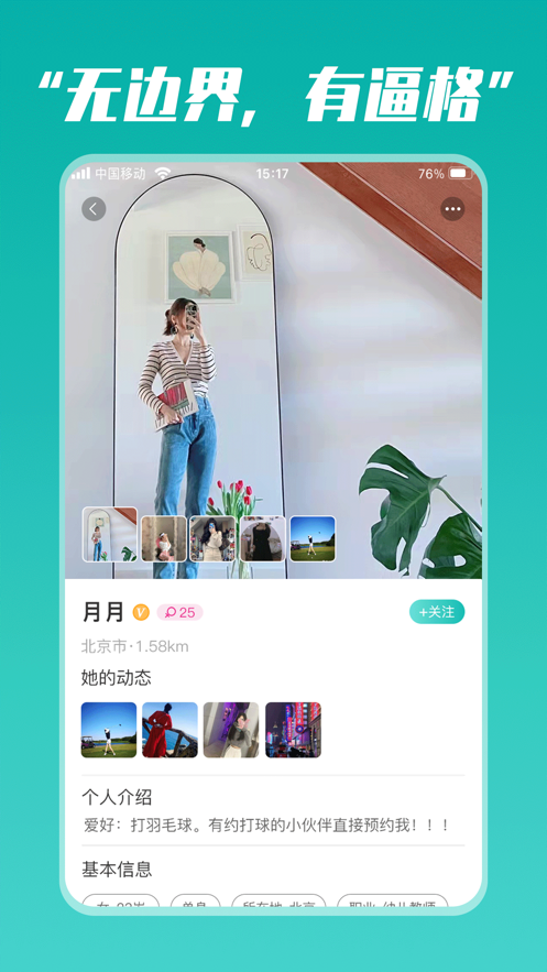 奋青邦app最新版图1: