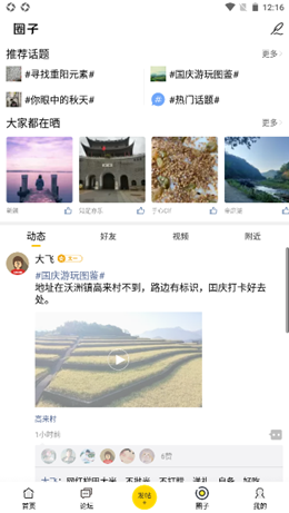 新昌信息港app手机版图3: