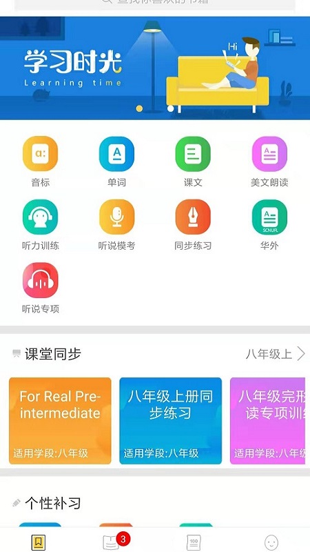 彩蛋英语app下载苹果版图2:
