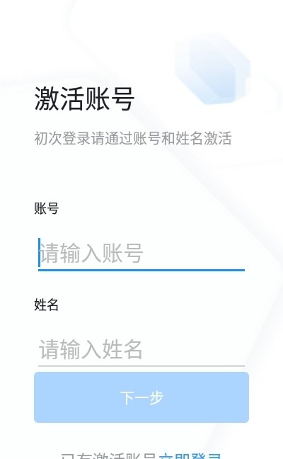 学习兴税官方平台app手机版图2: