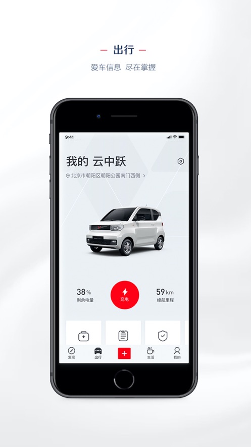 五菱LING Club中文版app图3:
