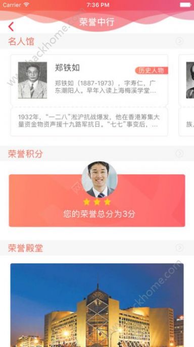 2023复兴壹号交党费app官方下载最新安卓版图2: