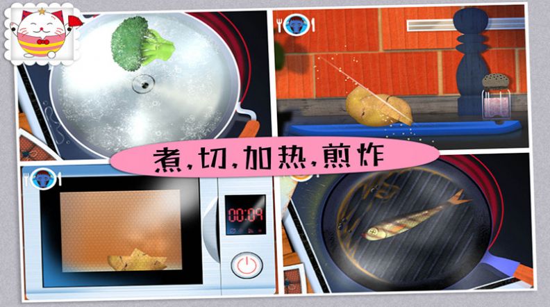 米加世界迷你寿司游戏手机版图2: