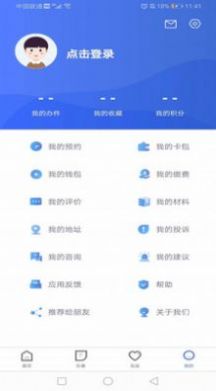 石家庄市民政智能服务app最新版本图3: