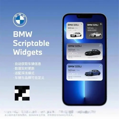 BMW宝马桌面小插件官方版图片3