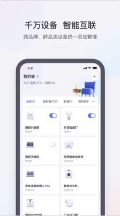 小京鱼智能音箱app最新版图1: