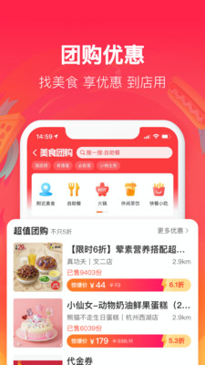 2023饿了么app下载最新版本官方正版图3:
