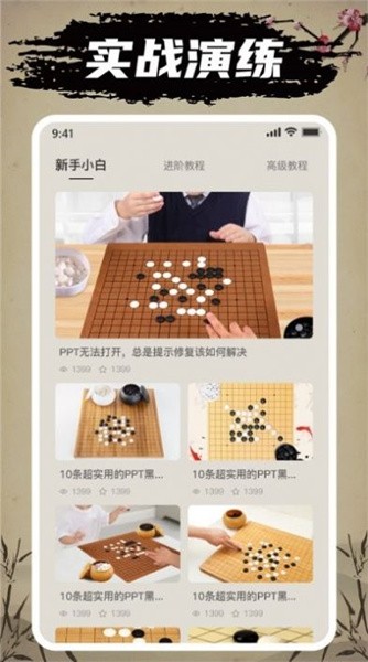 五子棋阵法万宁棋局游戏手机版图3: