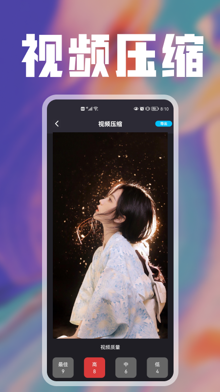 樱花视频编辑app安卓版图2: