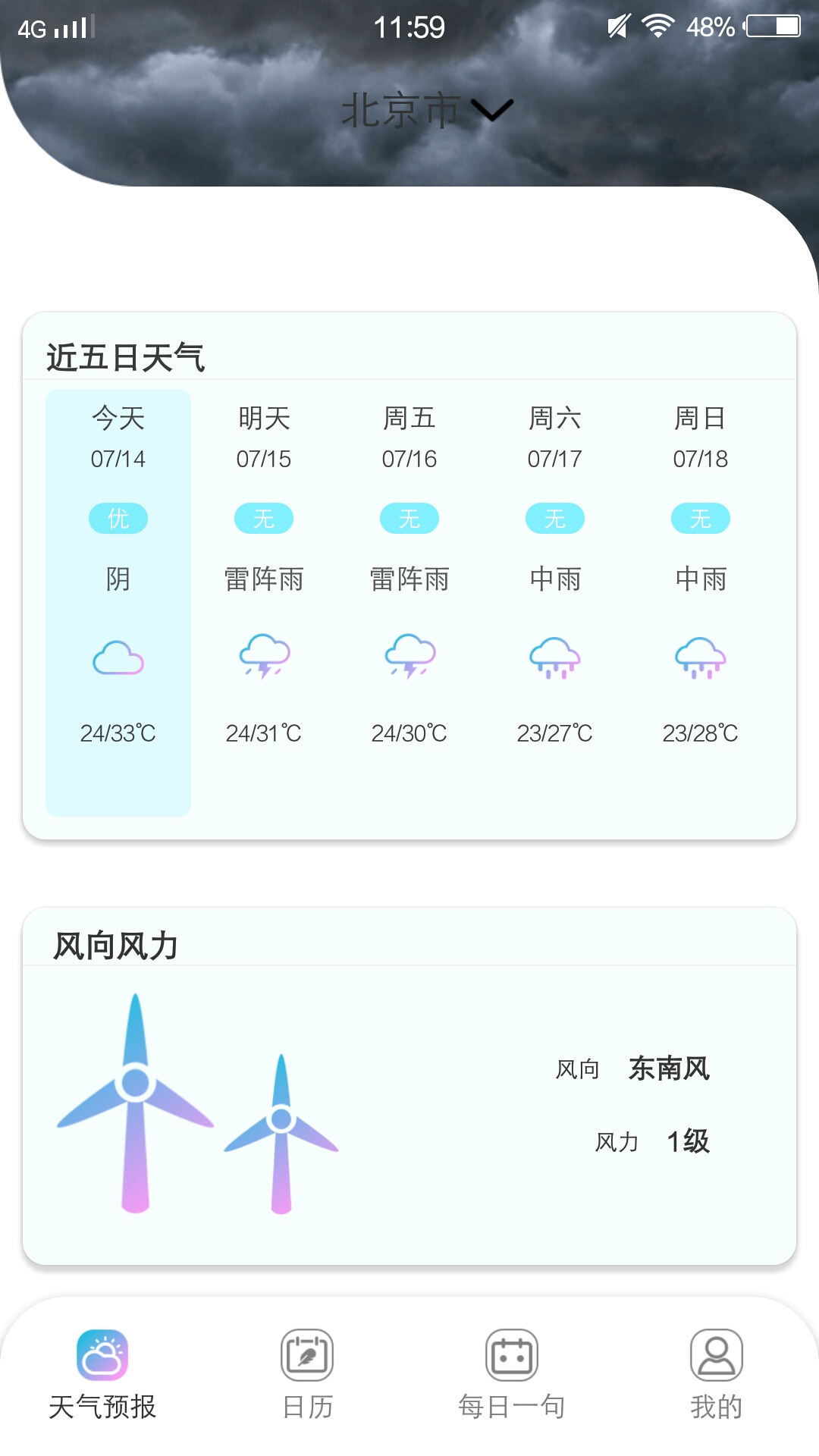 樱花app官方下载安装最新版图3: