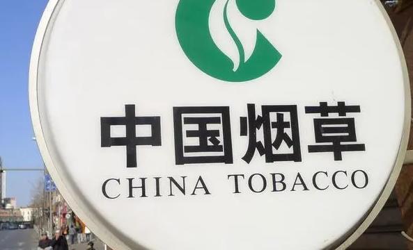 中国烟草网上超市app最新版合集