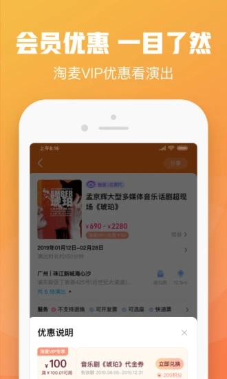 2023 TFBOYS大麦网抢票app官方最新正版图2: