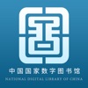 国家数字图书馆app免费最新版 v6.0.5