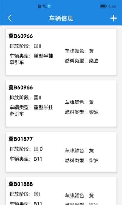 唐山市移动执法app官方版图2: