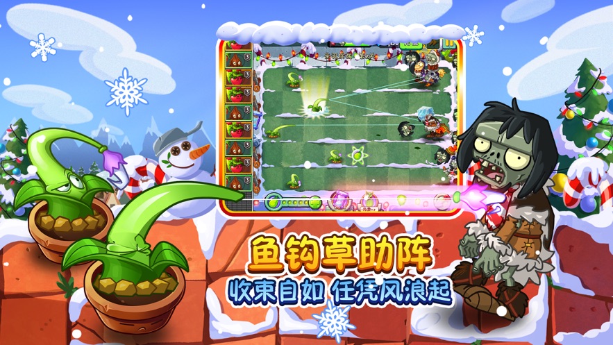 植物大战僵尸2国际版9.5.1中文版图片1