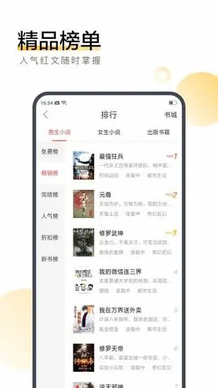 搜狗阅读小说免费app正版图片1