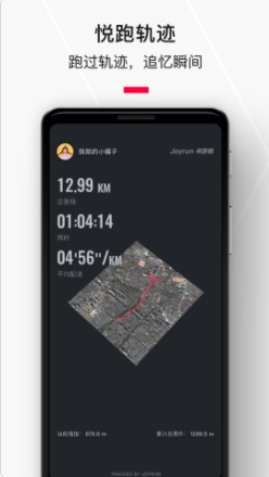 悦跑圈app最新正版下载安装图1: